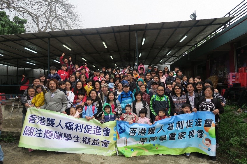 2016年關注聽障學生權益會及聽障學童家長會－「甜蜜家庭樂悠悠」 