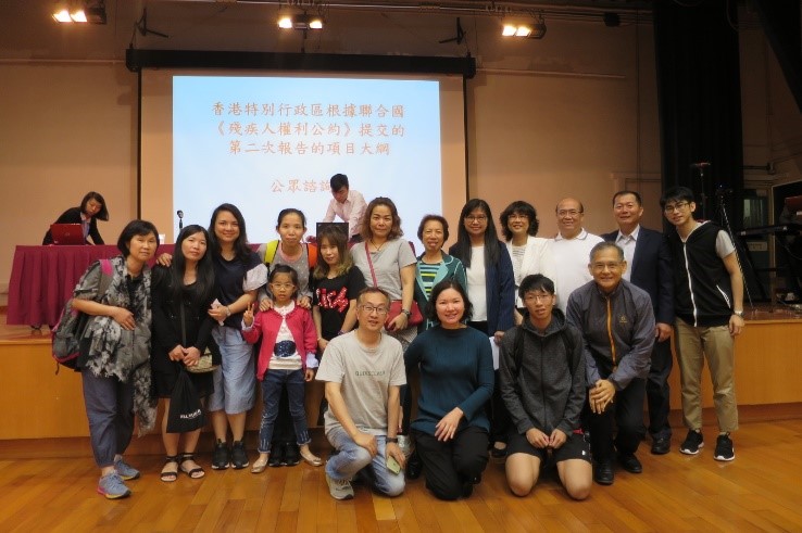 香港復康計劃方案－公眾諮詢會第四場