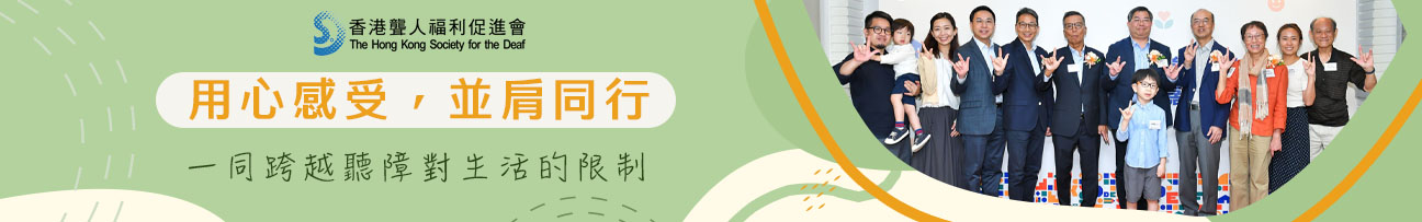人工耳蝸橫幅